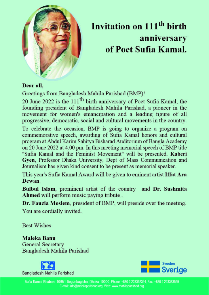 Poet-Sufia-Kamal-commemorative-speech-awarding-of-Sufia-Kamal-honors