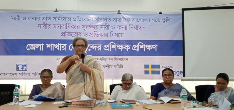 Bangladesh Mahila Parishad organized a Training of Trainers ( TOT ) for the leaders of District Branches