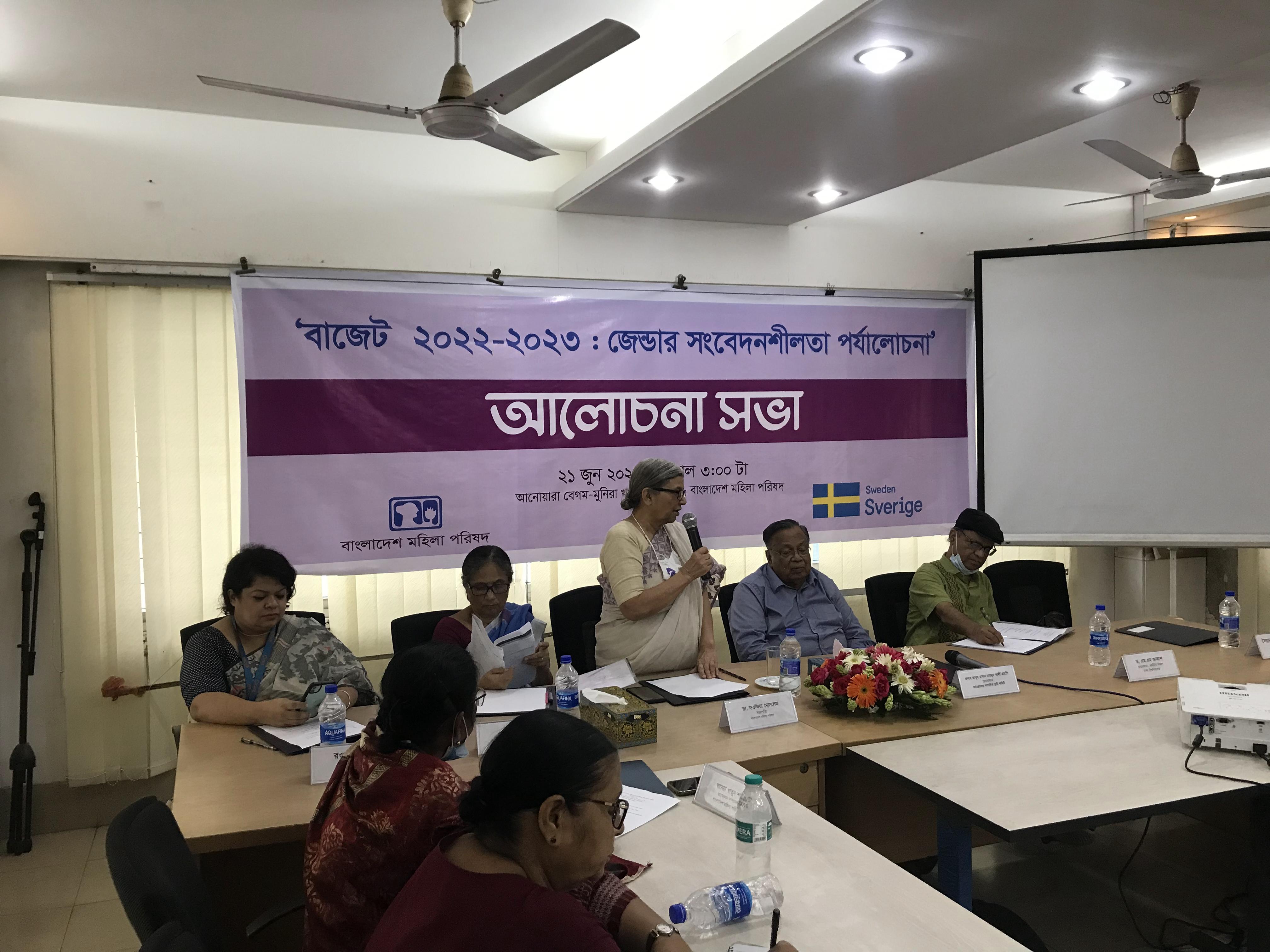 Discussion Meeting on “ Budget 2022-23: review on gender sensitivity
