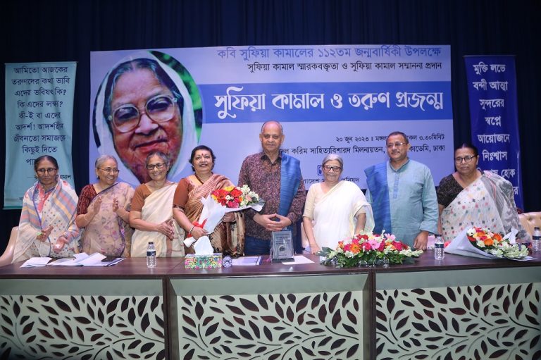 Memorial Speech and Honoring Ceremony arranged on the Occasion of 112nd Birth Anniversary of Poet Sufia Kamal by BMP