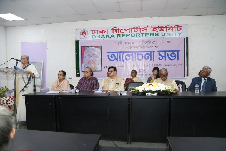 Discussion Meeting in Honor of Late President Hena Das Held at Dhaka Reporters Unity on Her Birth Centenary