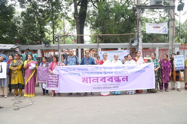 “Social Action Committee Organizes Human Chain in Protest against Police Brutality and Attacks on Minority Communities