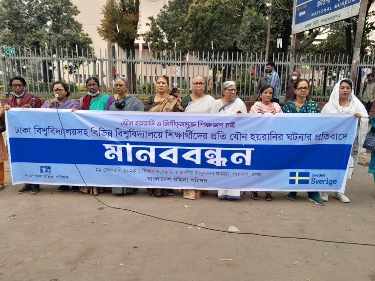 Bangladesh Mahila Parishad Organizes Human Chain Protest Against Sexual Harassment towards students