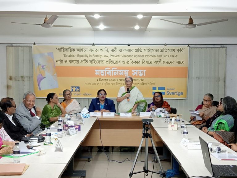 Bangladesh Mahila Parishad Holds Meeting to Address Violence Against Women: Strategies Unveiled