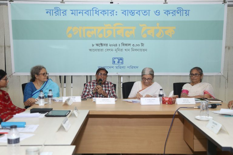 Roundtable Discussion Hosted by Bangladesh Mahila Parishad (BMP)