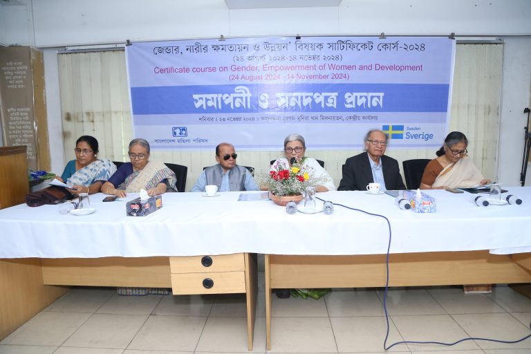 14th "Gender, Women's Empowerment, and Development" Online Course at Bangladesh Mahila Parishad